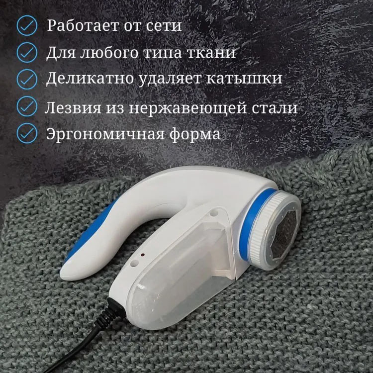 Машинка для удаления катышков Lint Remover YX-5880 проводная, машинка для стрижки катишок