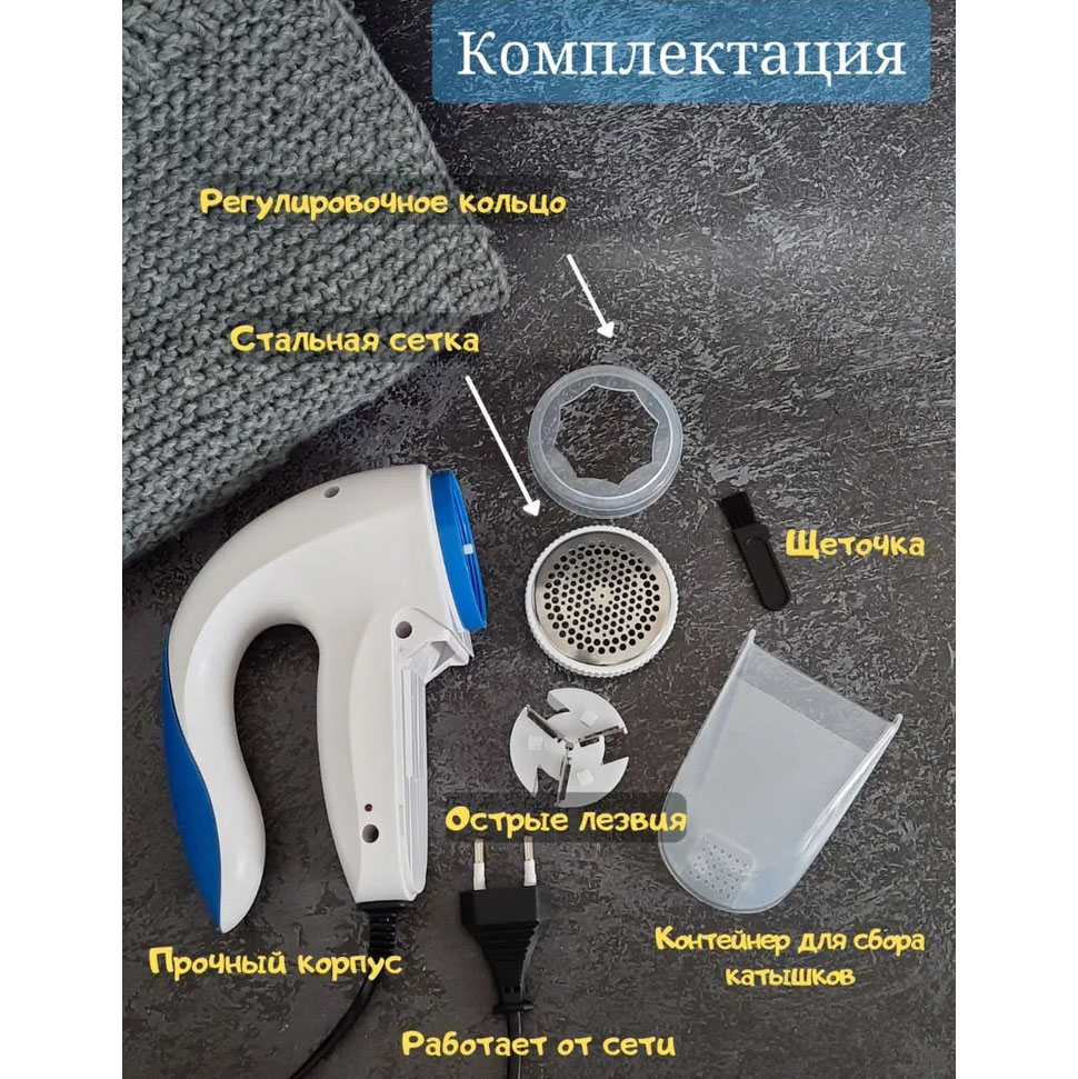 Машинка для удаления катышков Lint Remover YX-5880 проводная, машинка для стрижки катишок