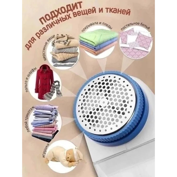 Машинка для удаления катышков Lint Remover YX-5880 проводная, машинка для стрижки катишок