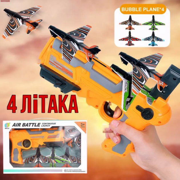 Детский игрушечный пистолет с самолетиками Air Battle катапульта с летающими самолетами (AB-1). Цвет: желтый