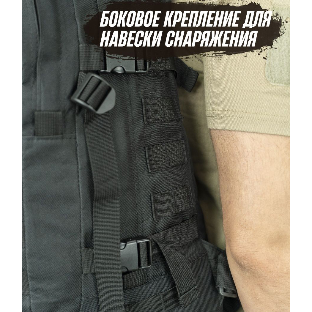 Рюкзак Тактический на 40л штурмовой туристический с системой MOLLE Черный большой
