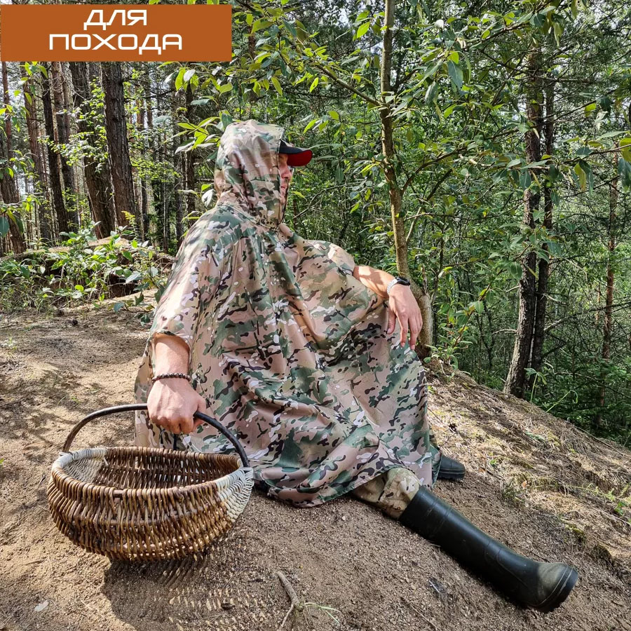 Качественный дождевик пончо (плащ-палатка) мультикам тактический укрепленный камуфляж