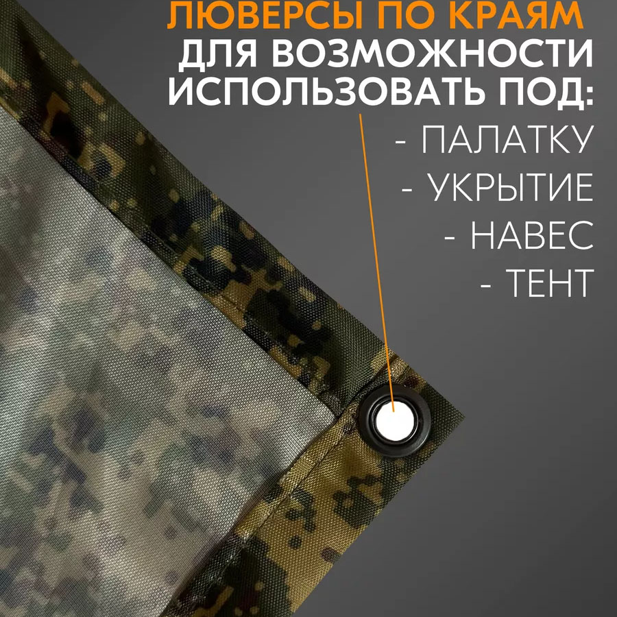 Качественный дождевик пончо (плащ-палатка) мультикам тактический укрепленный камуфляж