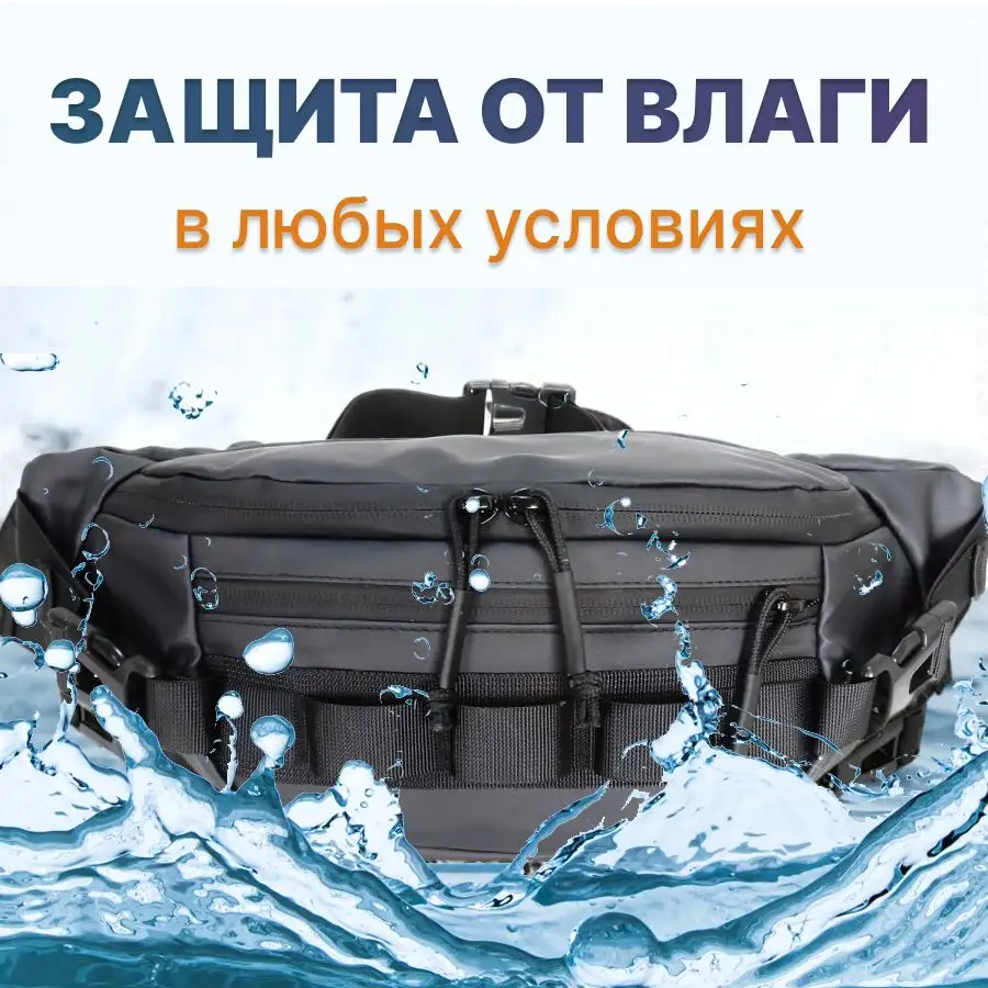 Тактическая водонепроницаемая сумка через плечо, мужская сумка для рыбалки и активного отдыха