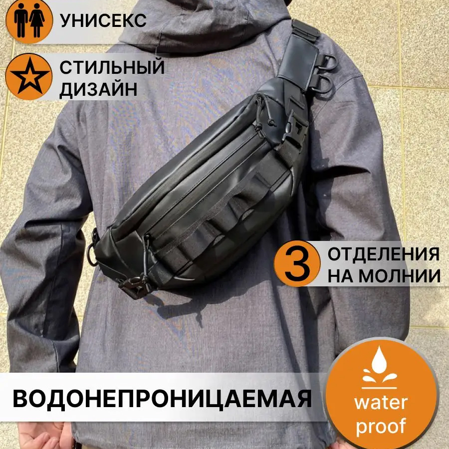 Тактическая водонепроницаемая сумка через плечо, мужская сумка для рыбалки и активного отдыха
