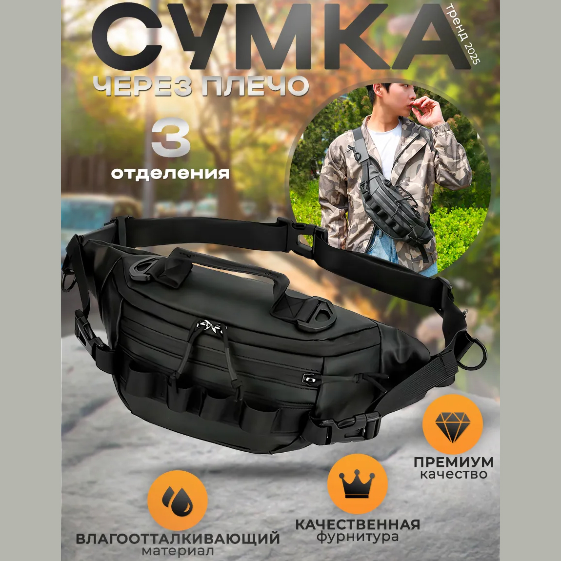 Тактическая водонепроницаемая сумка через плечо, мужская сумка для рыбалки и активного отдыха