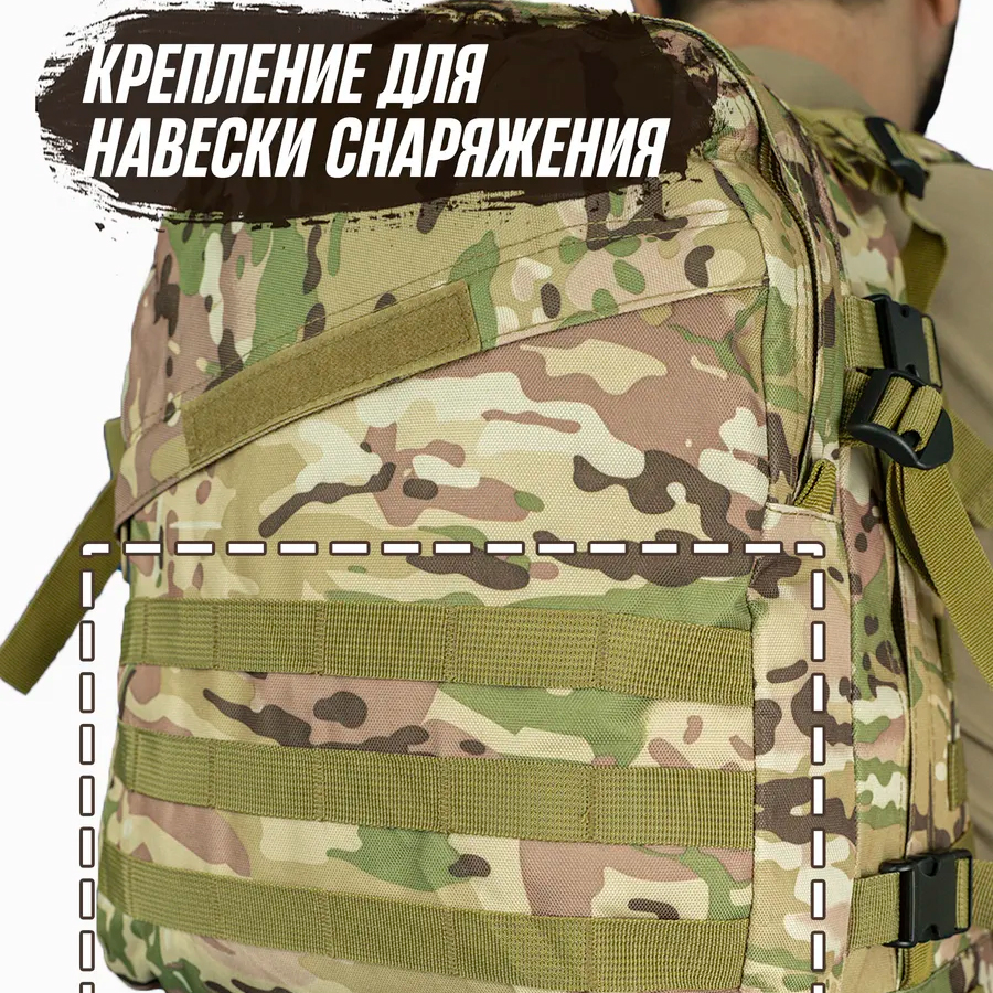 Прочный военный рюкзак 40л Multicam из MOLLE (Cordura 600D)