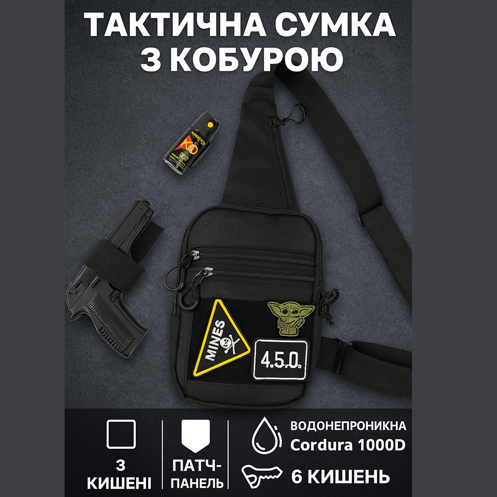 Тактическая мужская сумка с кобурой Cordura 1000D – 6 карманов, черный