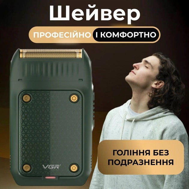Электробритва портативная VGR V-353 профессиональная бритва шейвер для бритья триммер. Цвет: зеленый