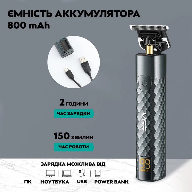 Триммер для стрижки волос, усов, бороды VGR V-077 с USB зарядкой, корпус металл, триммер беспроводной