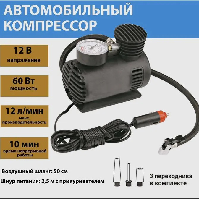 Автомобильный компрессор насос Air Pomp Ji030. Товaры для автомобиля надуть колеса за 2 минуты
