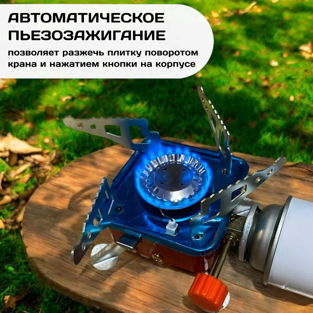 Походная портативная газовая плита, Миниатюрная газовая горелка, Таганок портативный туристический