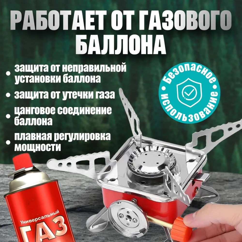 Походная портативная газовая плита, Миниатюрная газовая горелка, Таганок портативный туристический