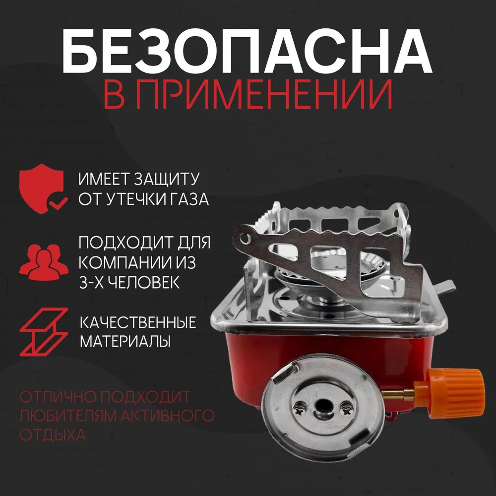 Походная портативная газовая плита, Миниатюрная газовая горелка, Таганок портативный туристический