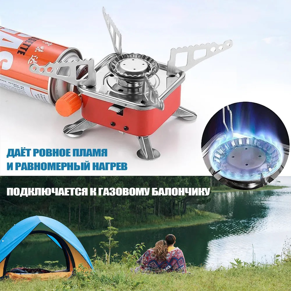 Походная портативная газовая плита, Миниатюрная газовая горелка, Таганок портативный туристический