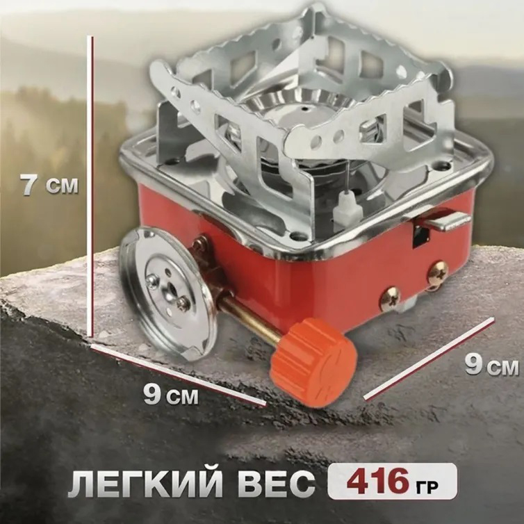Походная портативная газовая плита, Миниатюрная газовая горелка, Таганок портативный туристический