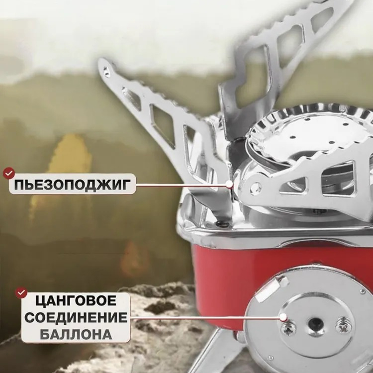 Газовая туристическая горелка, Портативные газовые горелки, Походная портативная газовая плита