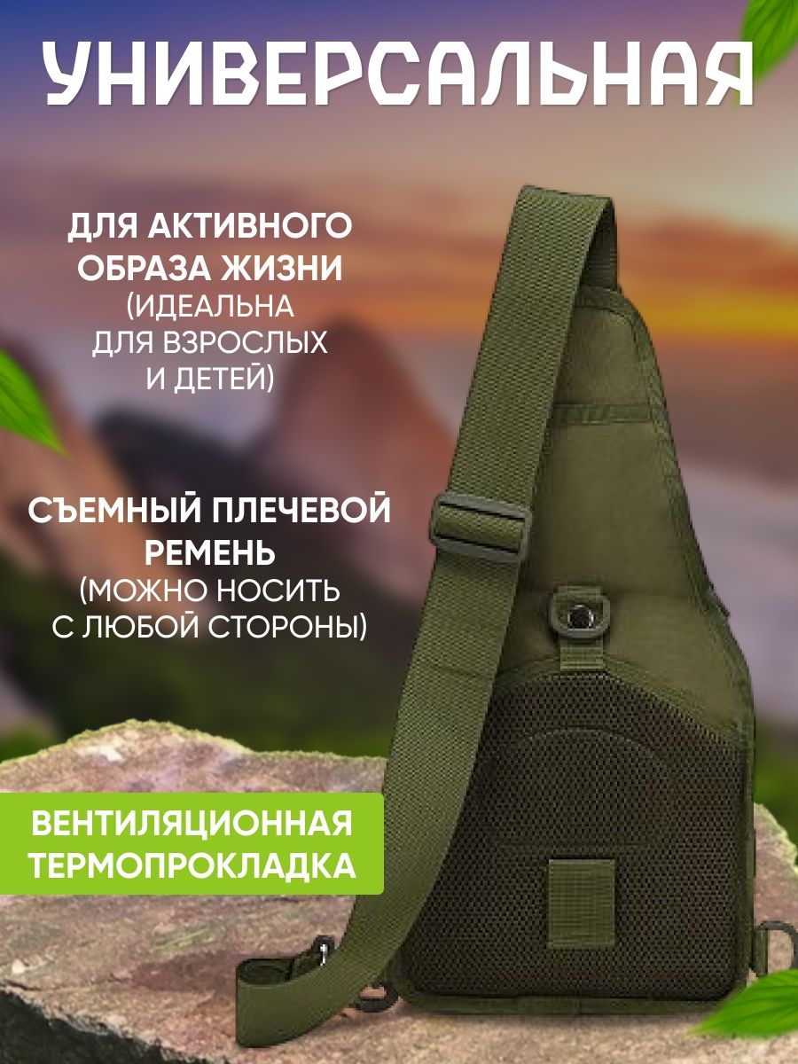 Мужская тактическая сумка барсетка, сумка мужская тактическая нагрудная, Нагрудна сумка кобура