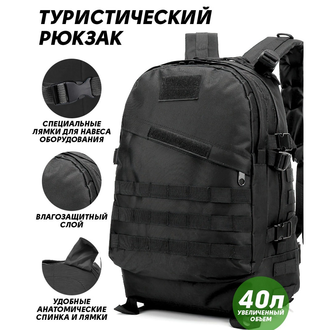 Тактический универсальный рюкзак, Армейский вещевой походный рюкзак военный рюкзак для кемпинга