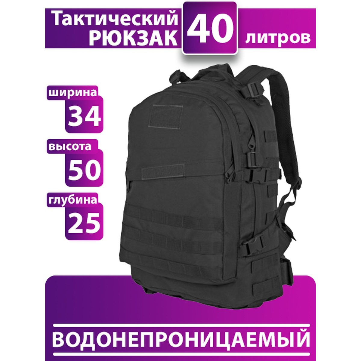 Рюкзак военный тактический для похода, Военный тактический рюкзак туристический, Штурмовой военный