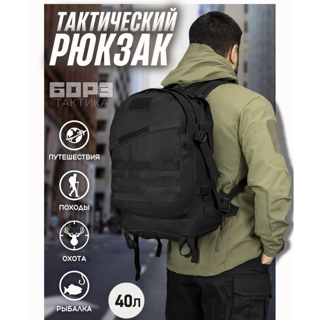 Рюкзак военный тактический для похода, Военный тактический рюкзак туристический, Штурмовой военный
