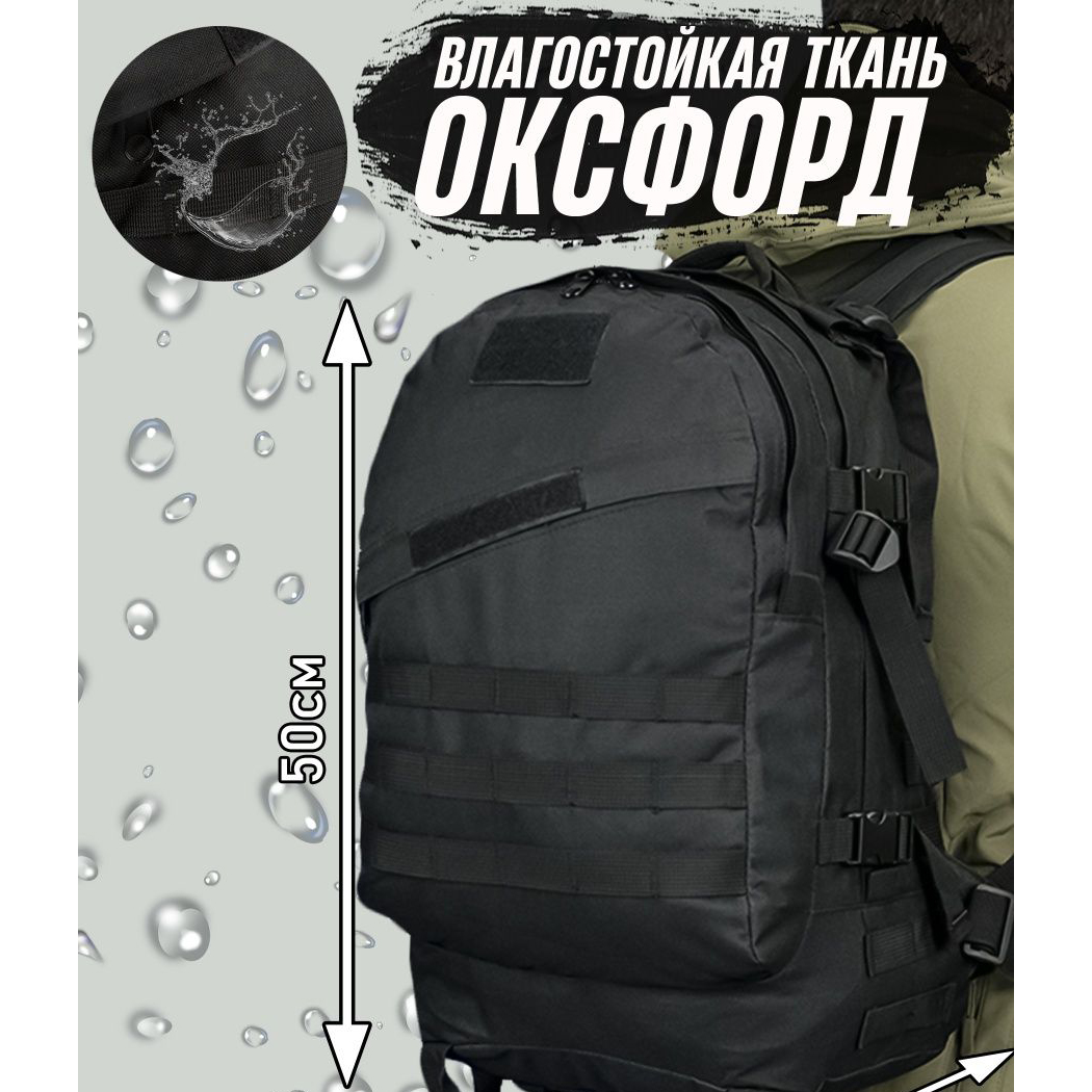 Рюкзак военный тактический для похода, Военный тактический рюкзак туристический, Штурмовой военный
