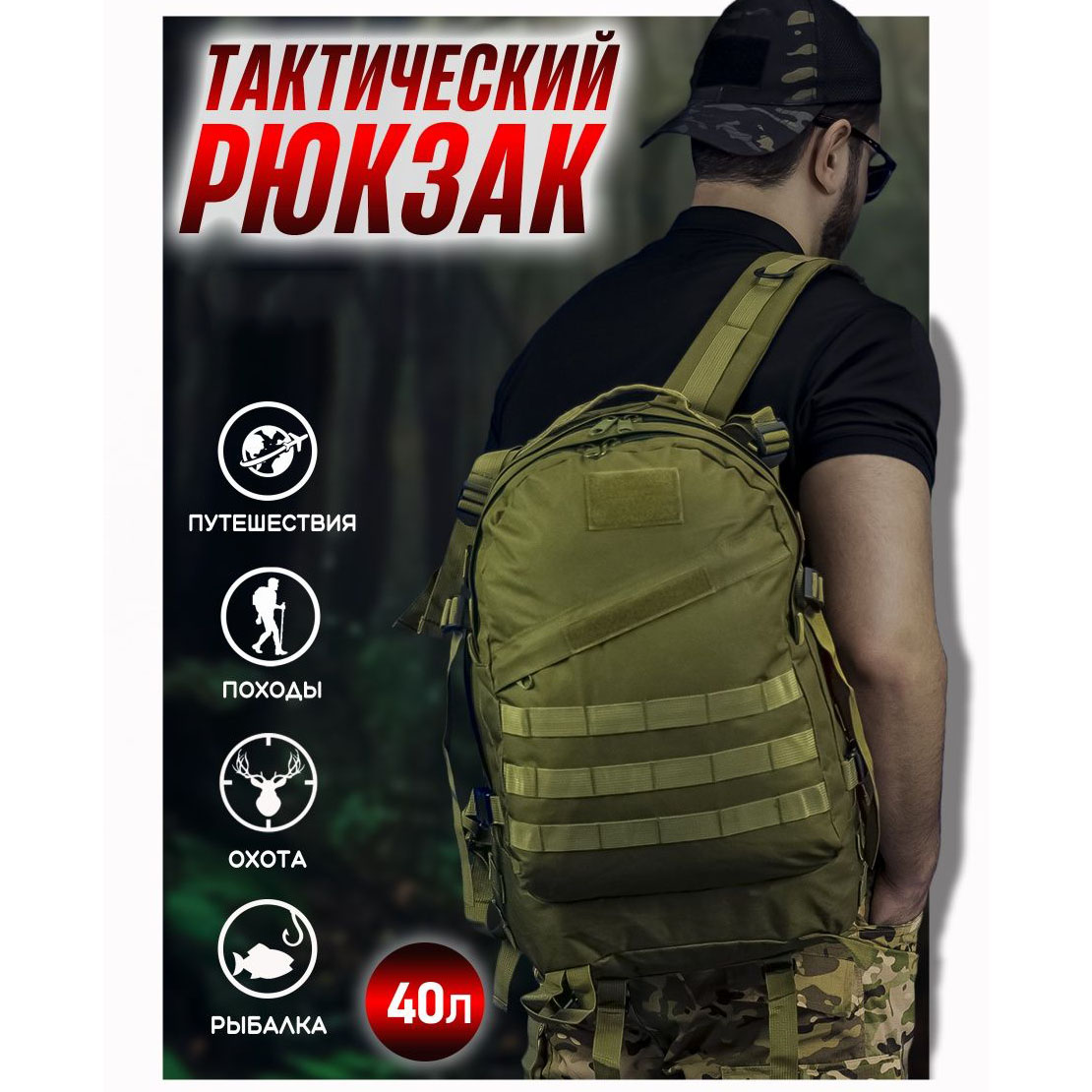 Рюкзак военный тактический для похода, Армейский рюкзак портфель, Тактический штурмовой рюкзак