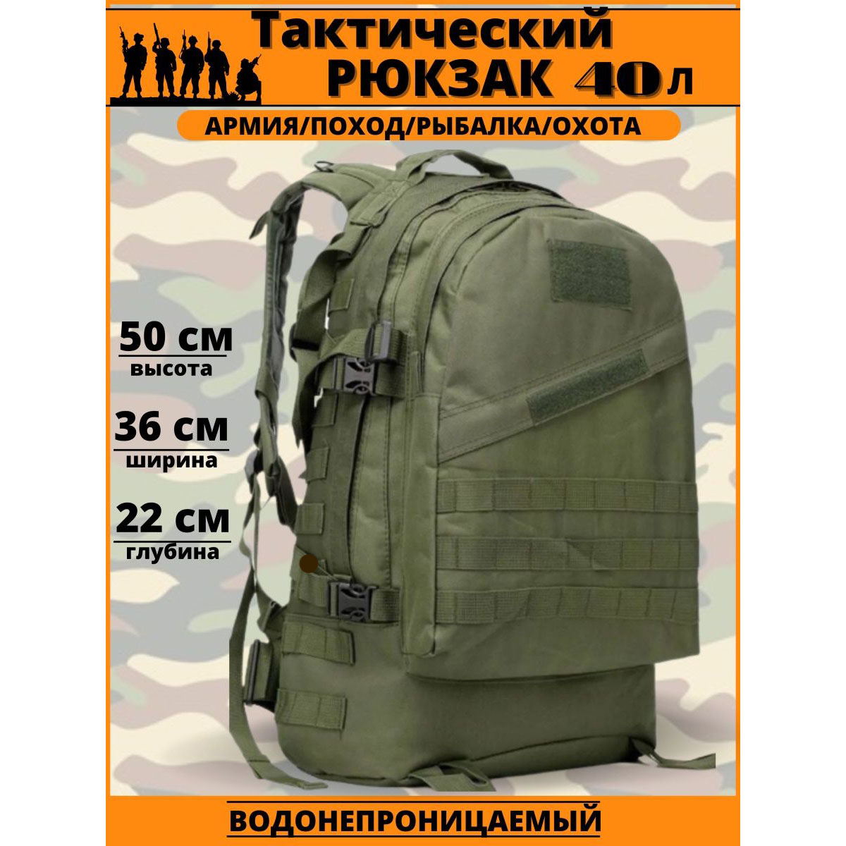 Рюкзак военный тактический для похода, Армейский рюкзак портфель, Тактический штурмовой рюкзак