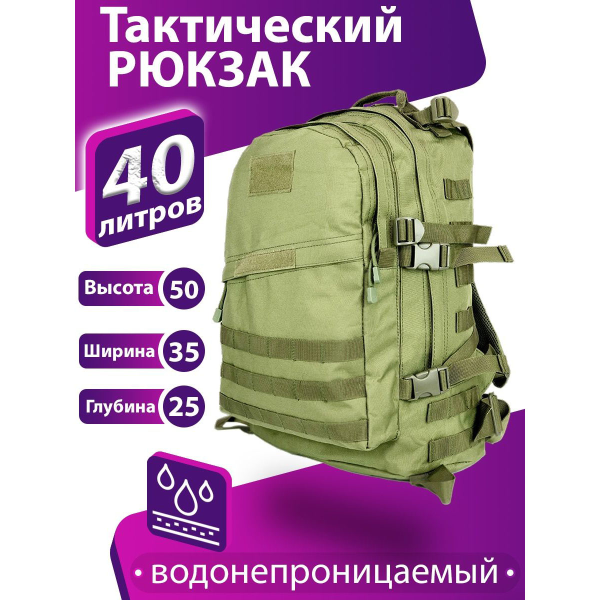 Рюкзак военный тактический для похода, Армейский рюкзак портфель, Тактический штурмовой рюкзак