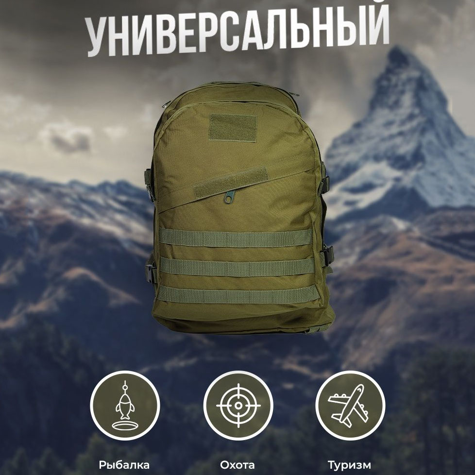 Рюкзак военный тактический для похода, Армейский рюкзак портфель, Тактический штурмовой рюкзак
