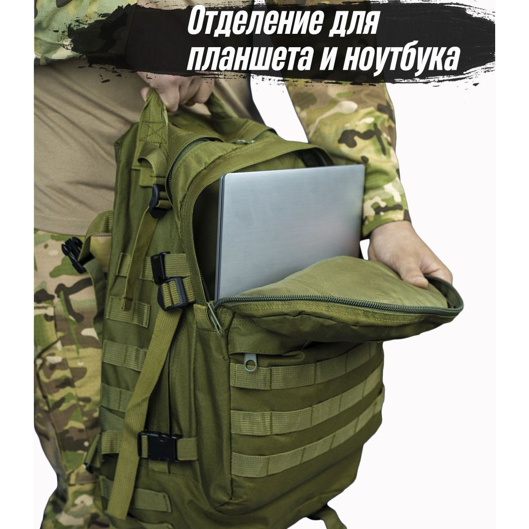 Рюкзак военный тактический для похода, Армейский рюкзак портфель, Тактический штурмовой рюкзак