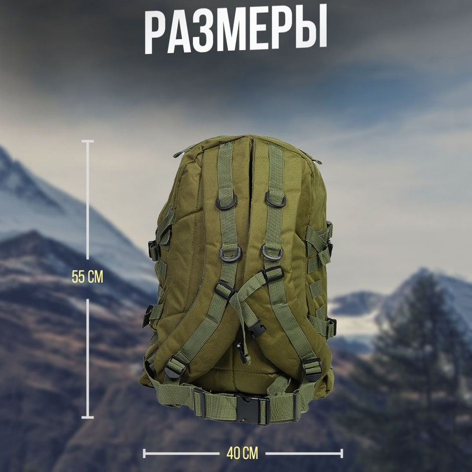 Рюкзак военный тактический для похода, Армейский рюкзак портфель, Тактический штурмовой рюкзак