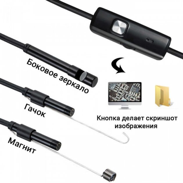 Камера эндоскоп с кабелем, Цифровой эндоскоп, Камера на гибком проводе с подсветкой Usb для андроид