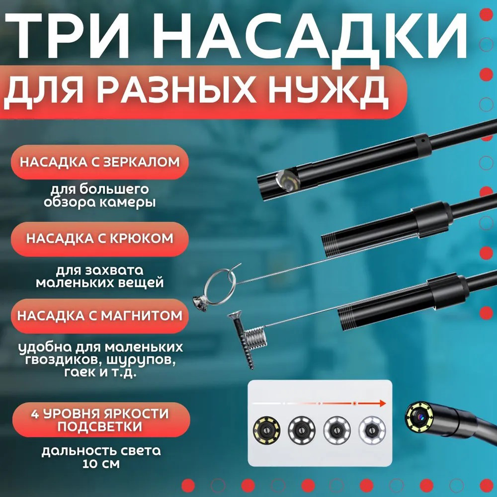 Камера эндоскоп с кабелем, Цифровой эндоскоп, Камера на гибком проводе с подсветкой Usb для андроид