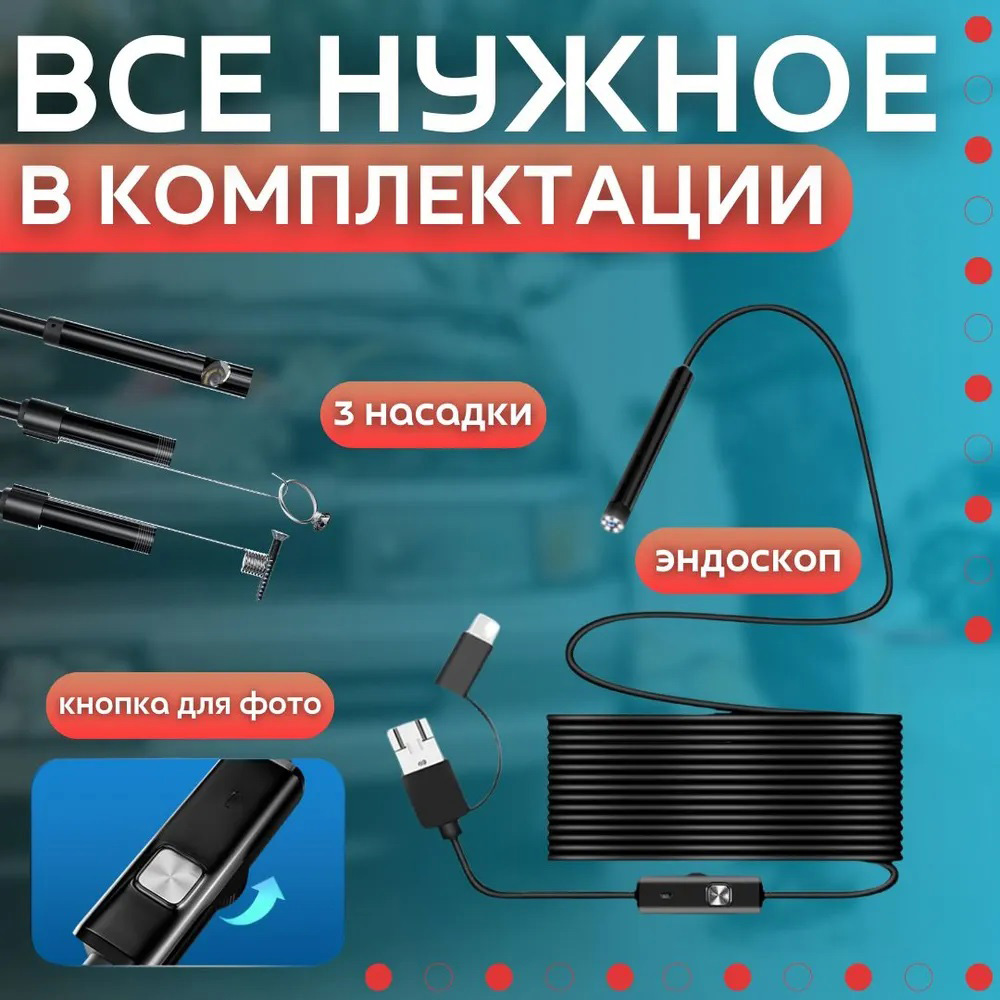 Эндоскоп профессиональный Usb Android Эндоскоп для смартфона Эндоскоп камера гибкий android