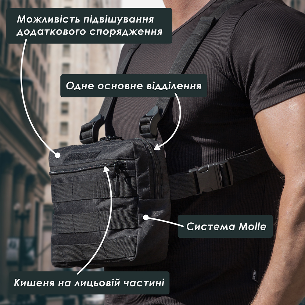 Черная мужская сумка тактическая нагрудная, Нагрудна сумка кобура, Сумка ВСУ, Сумка через плечо военная