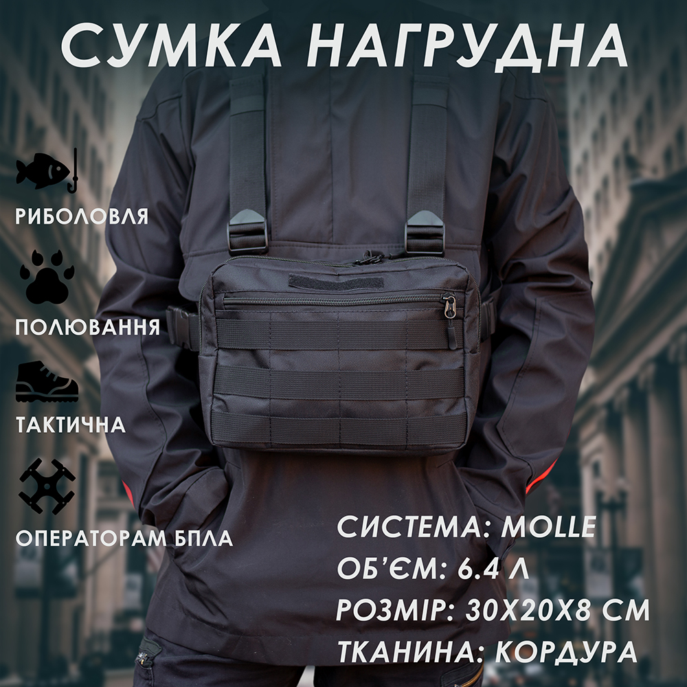 Сумка через плечо военная, Нагрудная мужская сумка тактическая тканевая, Сумка тактическая наплечная