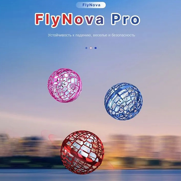 Летающий шар спиннер светящийся flynova, Летающий шар-спинер, Летающий светящийся мяч