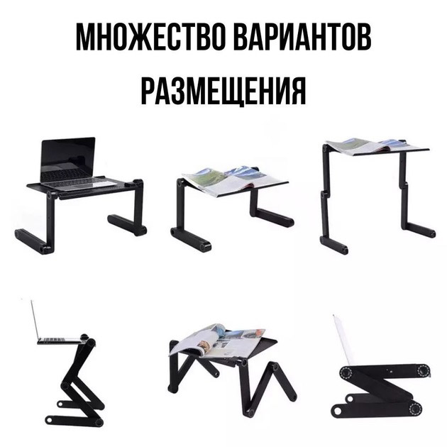 Складной столик с активным охлаждением для ноутбука трансформер переносная подставка Laptop Table T8