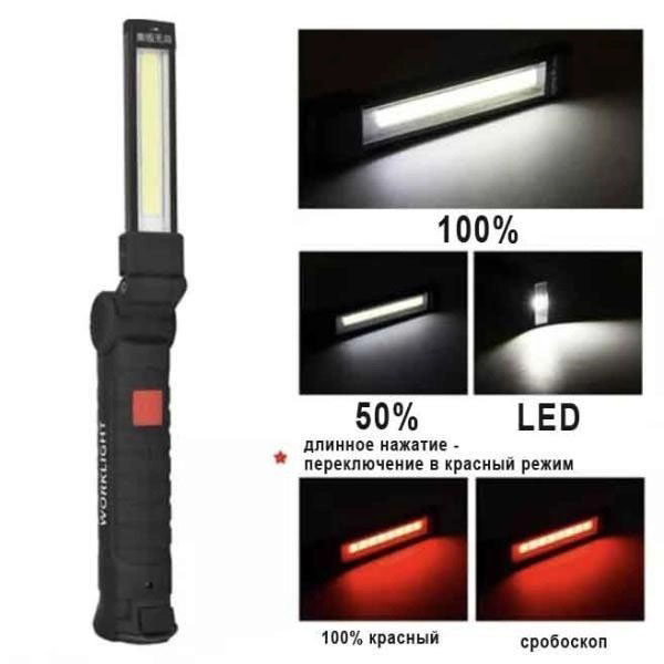 Фонарь кемпинг W51-SMD+COB, поворот на 180º+180º, магнит, зажим, крюк для подвеса, встроенный аккумулятор