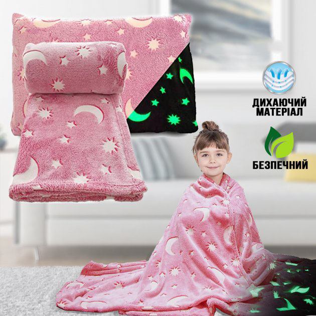 Светящийся в темноте плед плюшевое покрывало Blanket kids Magic Star 150х100 см флисовое одеяло. Цвет: розовый