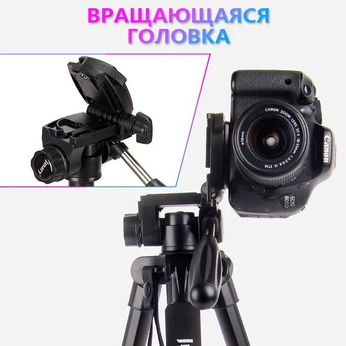 Штатив для телефона и фотоаппарата Tripod 3120 PRO портативный трипод 0,35-1.02м высота. Цвет: черный