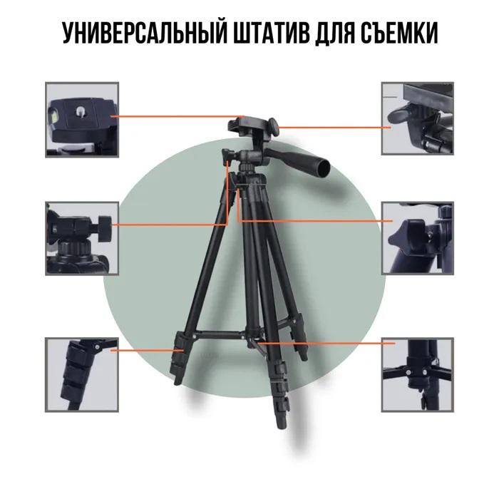 Штатив для телефона и фотоаппарата Tripod 3120 PRO портативный трипод 0,35-1.02м высота. Цвет: черный