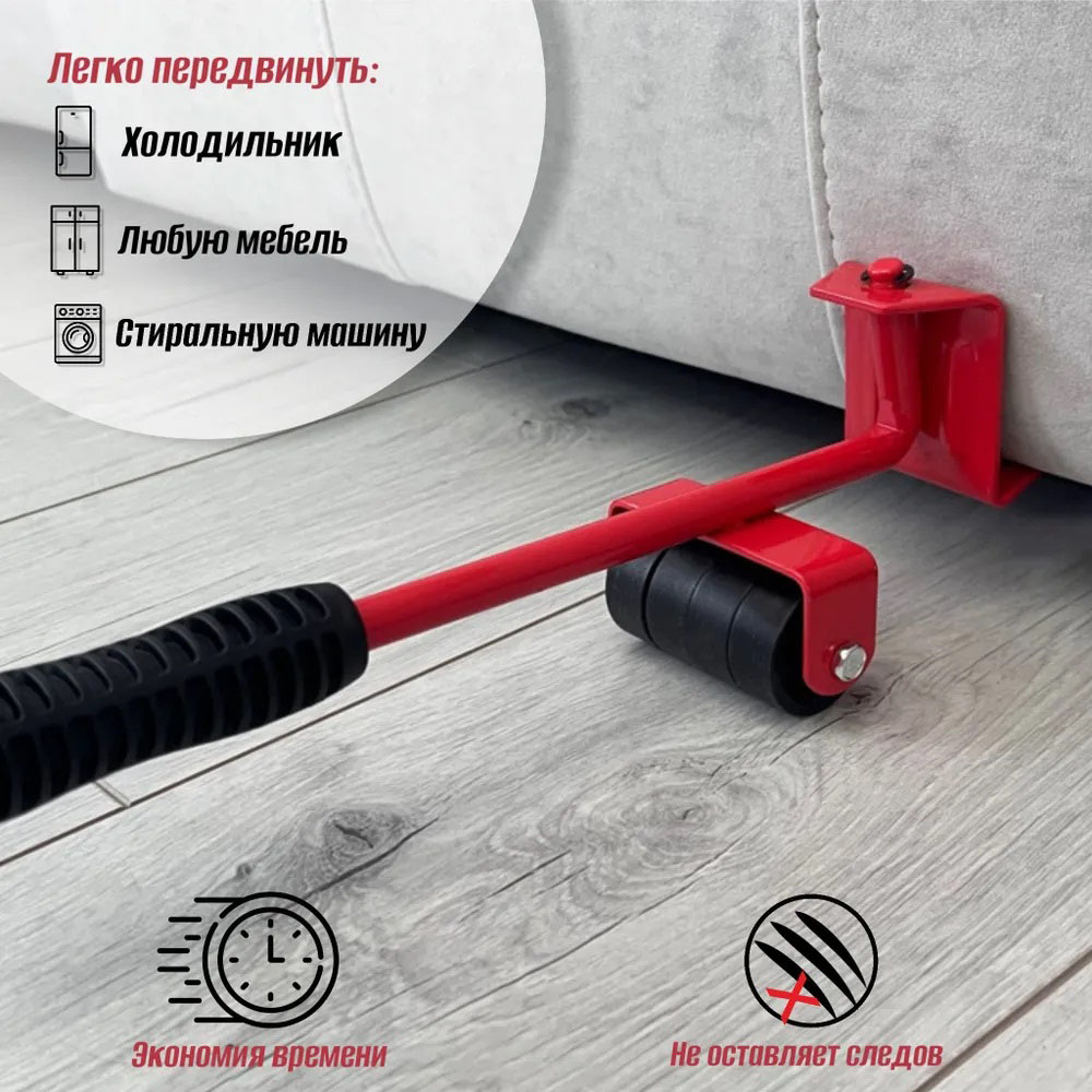 Набор для перемещения мебели и крупногабаритных предметов Moving Helpers (красный, 5 предметов)