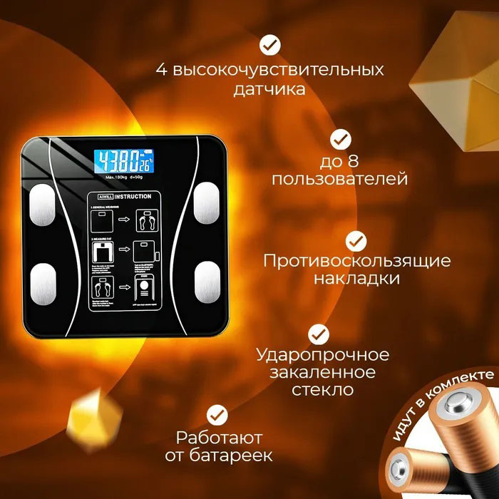 Умные напольные смарт-весы TY-619 электронные с приложением на телефон LCD-дисплей закаленное стекло