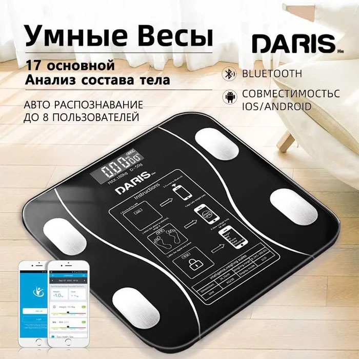 Умные напольные смарт-весы TY-619 электронные с приложением на телефон LCD-дисплей закаленное стекло