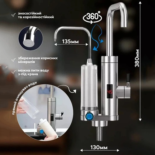 Водонагреватель с фильтром для воды ZSWK-D02 проточный