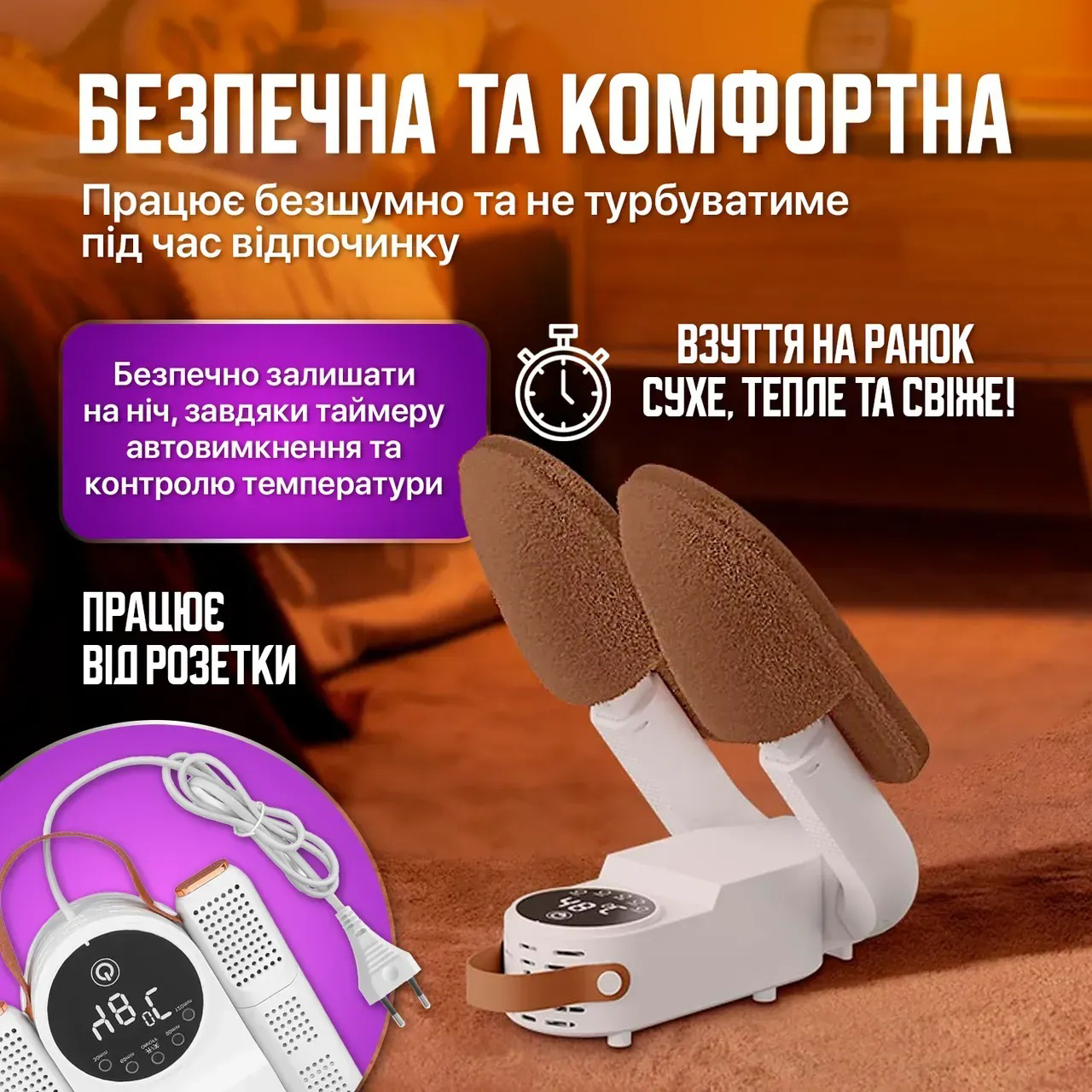 Антибактериальная сушилка для обуви Shoe Dryer LSF-006 ультрафиолетовая электросушилка с таймером