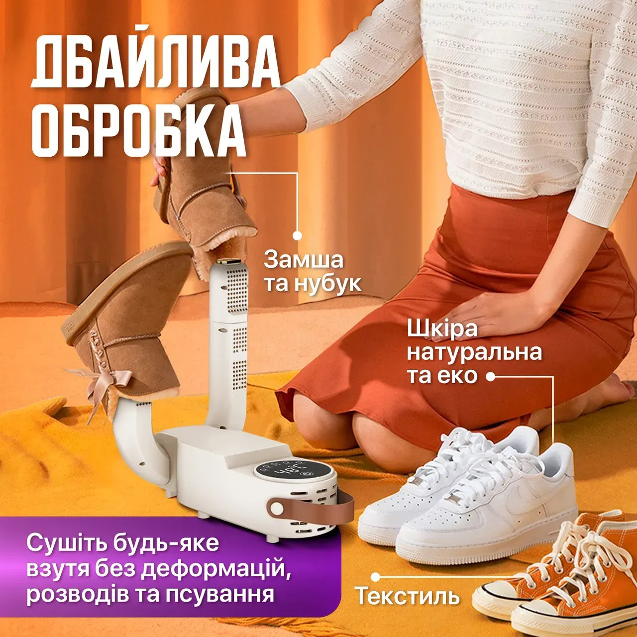 Антибактериальная сушилка для обуви Shoe Dryer LSF-006 ультрафиолетовая электросушилка с таймером