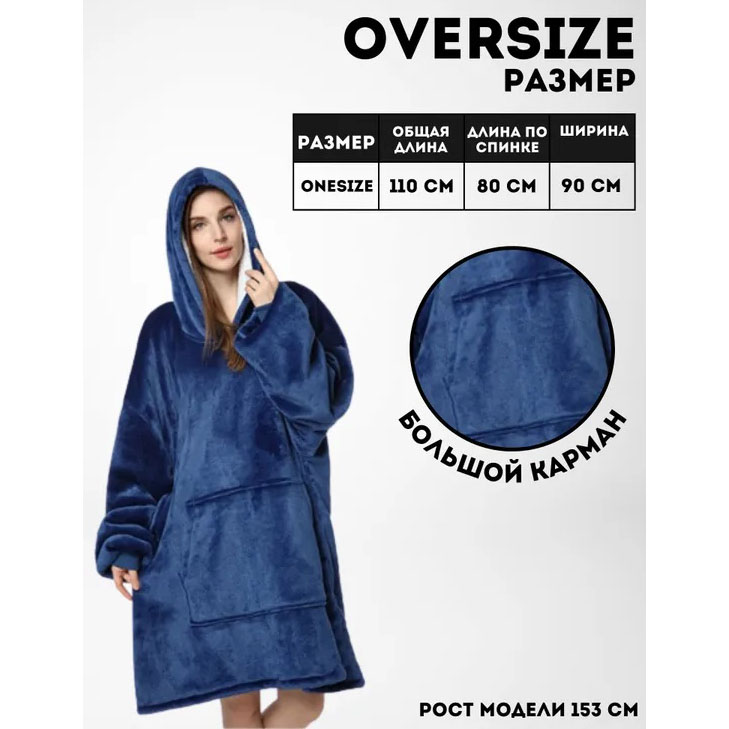 Плед толстовка с капюшоном и рукавами Huggle Hoodie оверсайз. Цвет: синий